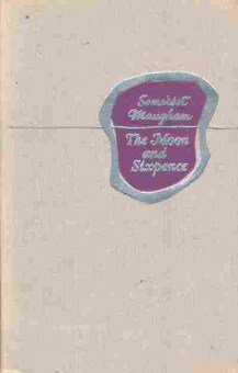 Книга Maugham S. The Moon and Sixpence, 11-9389, Баград.рф
